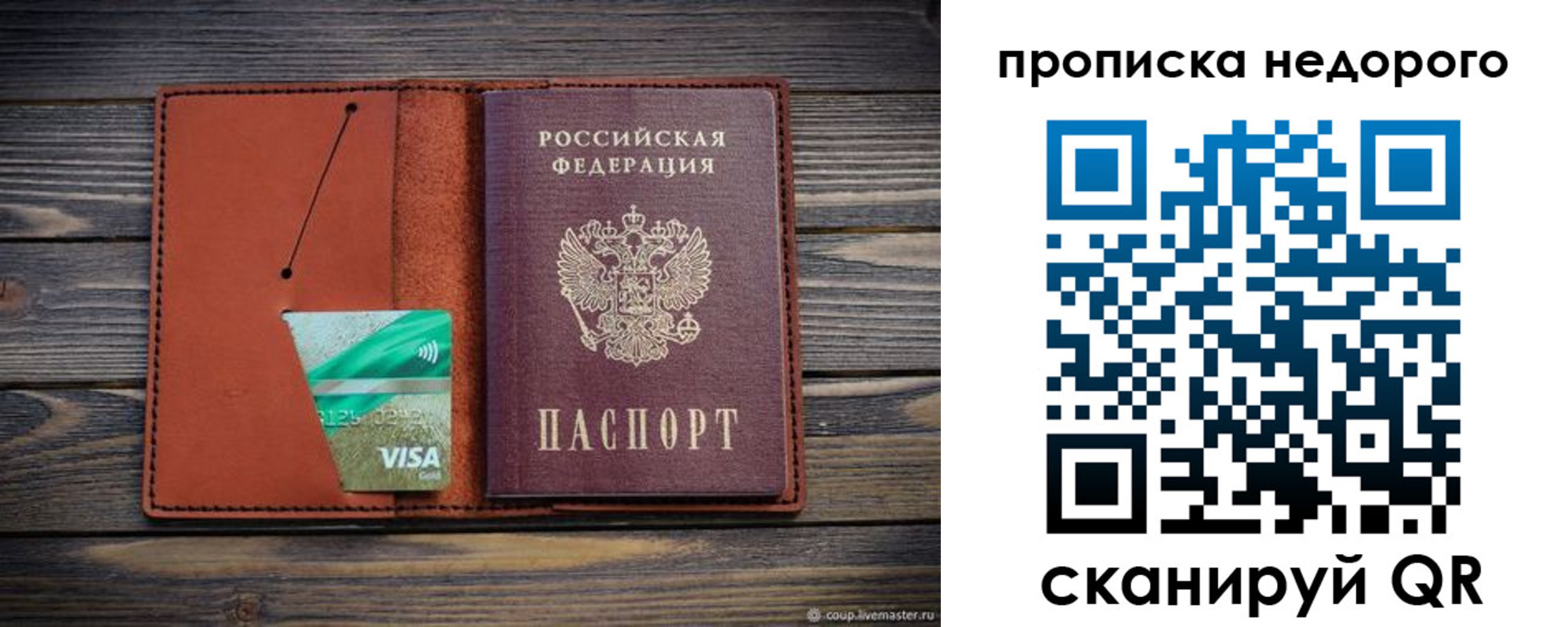 временная регистрация для всех в Усолье-Сибирском