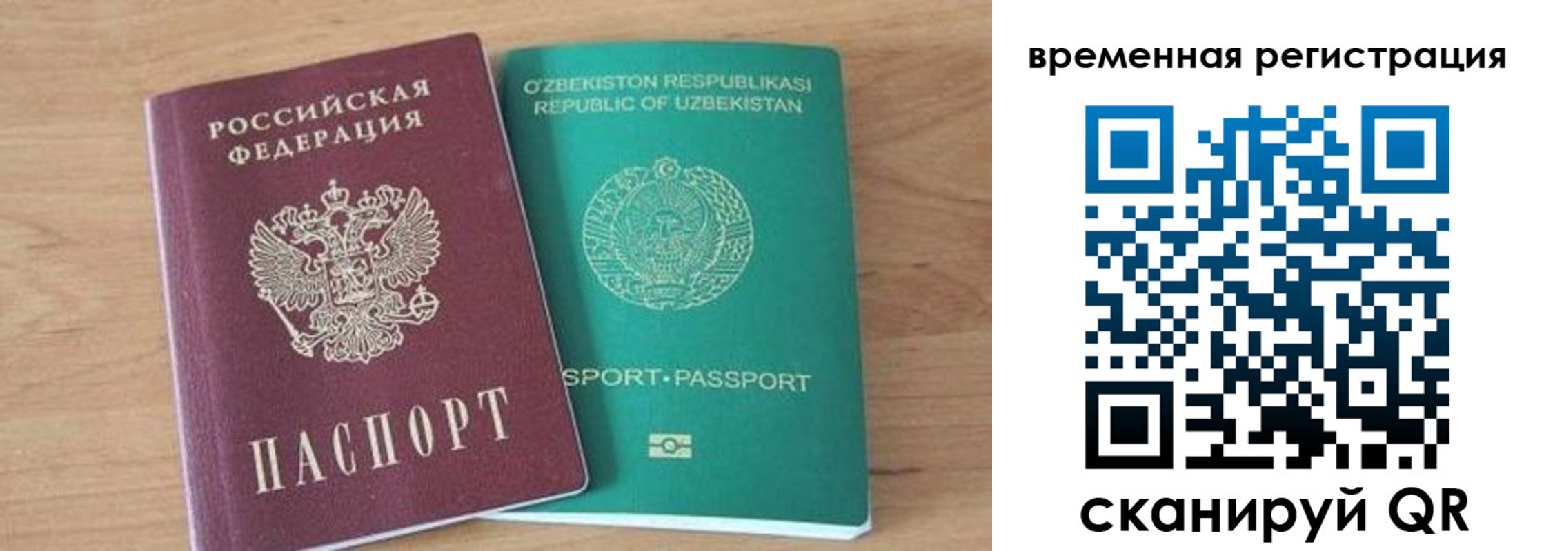 временная регистрация надежно в Усолье-Сибирском