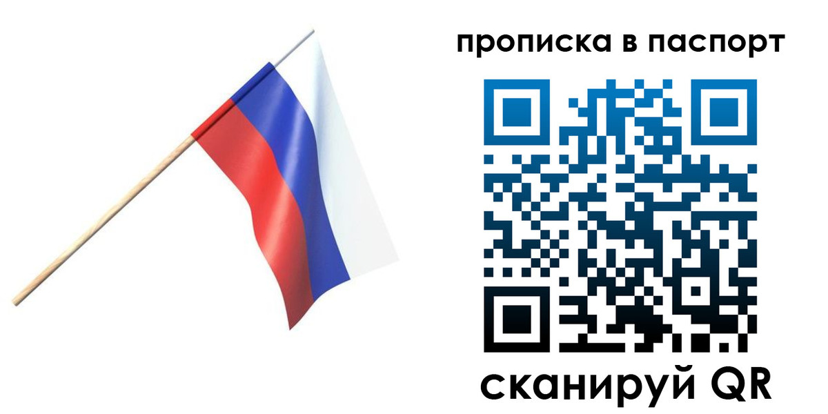 миграционный учет в Усолье-Сибирском