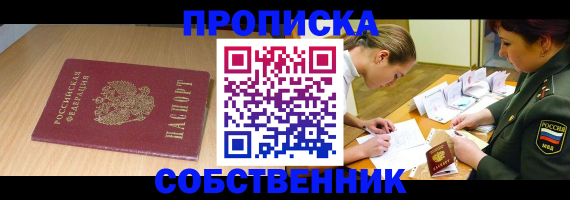 где прописаться в Усолье-Сибирском