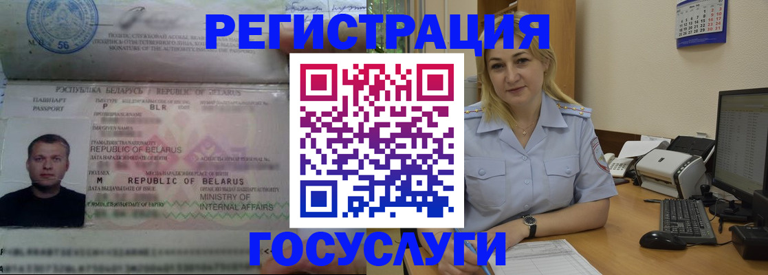временная регистрация законно в Усолье-Сибирском