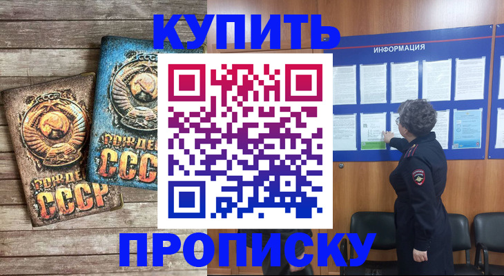 прописка для школы в Усолье-Сибирском