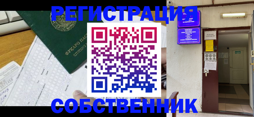 временная регистрация для всех в Усолье-Сибирском
