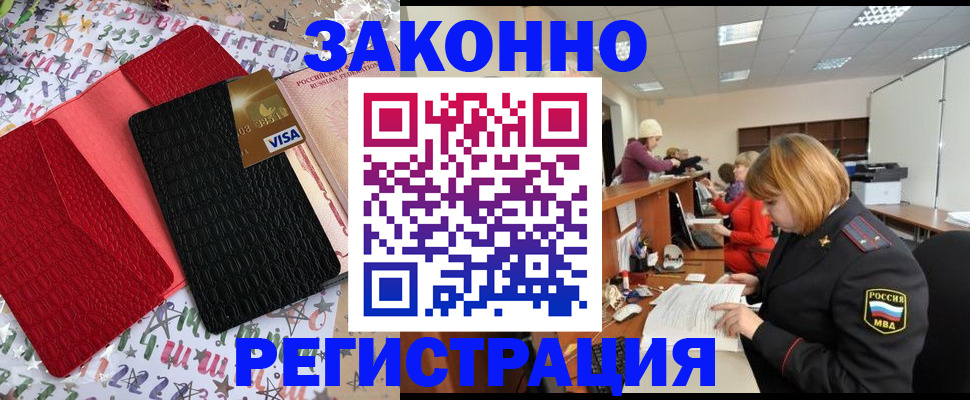 прописка поиск в Усолье-Сибирском
